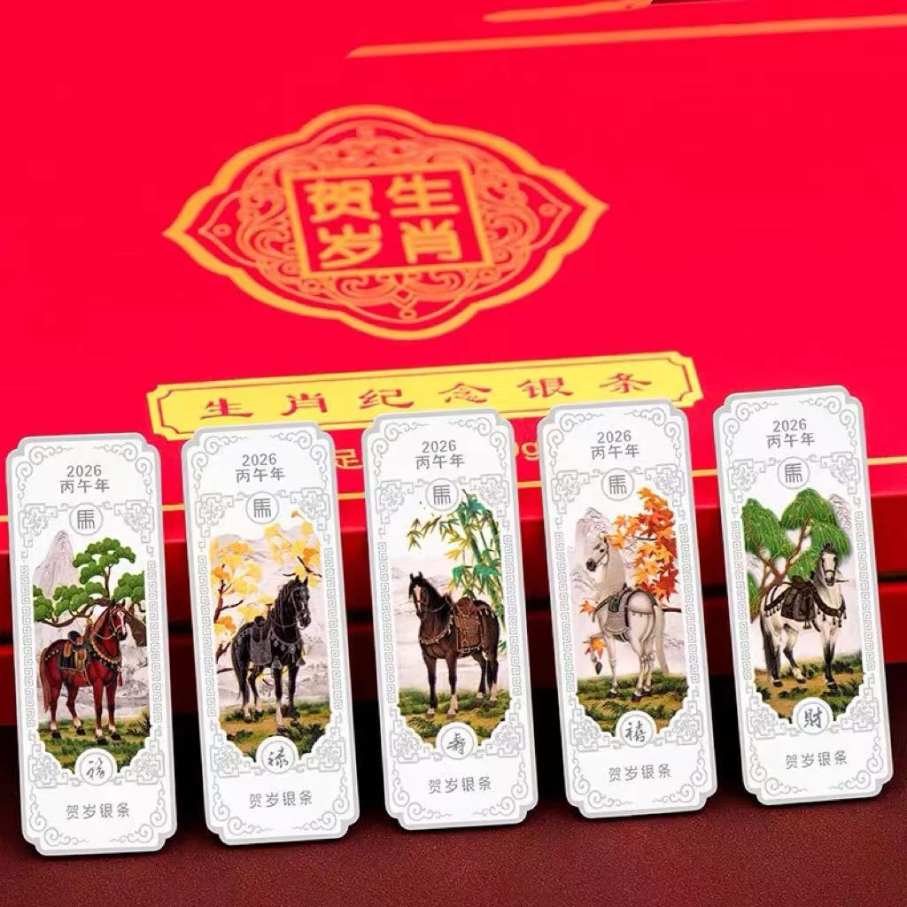 足银999马年生肖银条套装白银块本命年贺岁纪念投资收藏送礼摆件