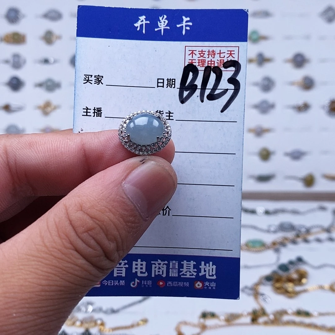 未镶嵌戒指翡翠戒指