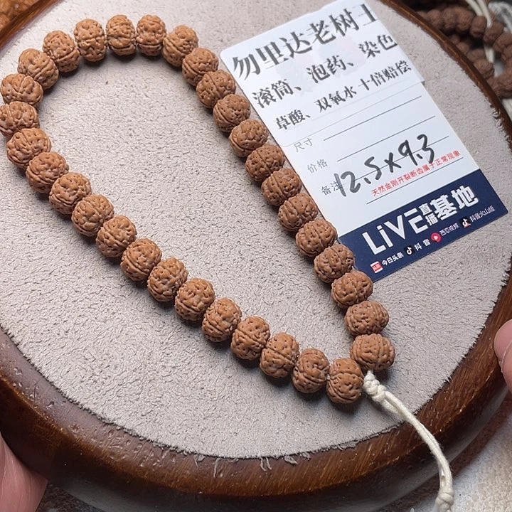 金刚菩提手串金刚