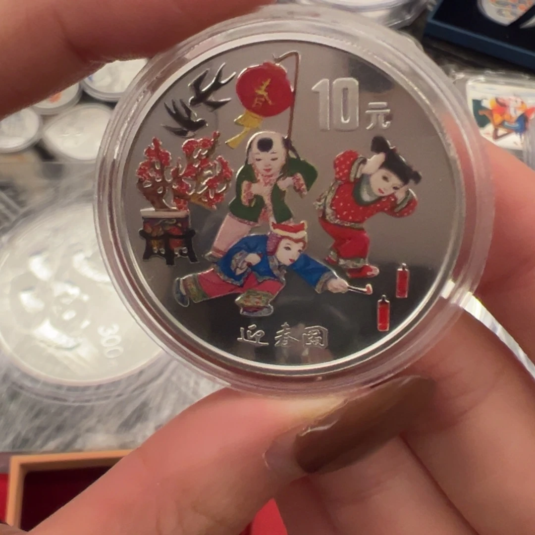 纯银1999迎春图带证书