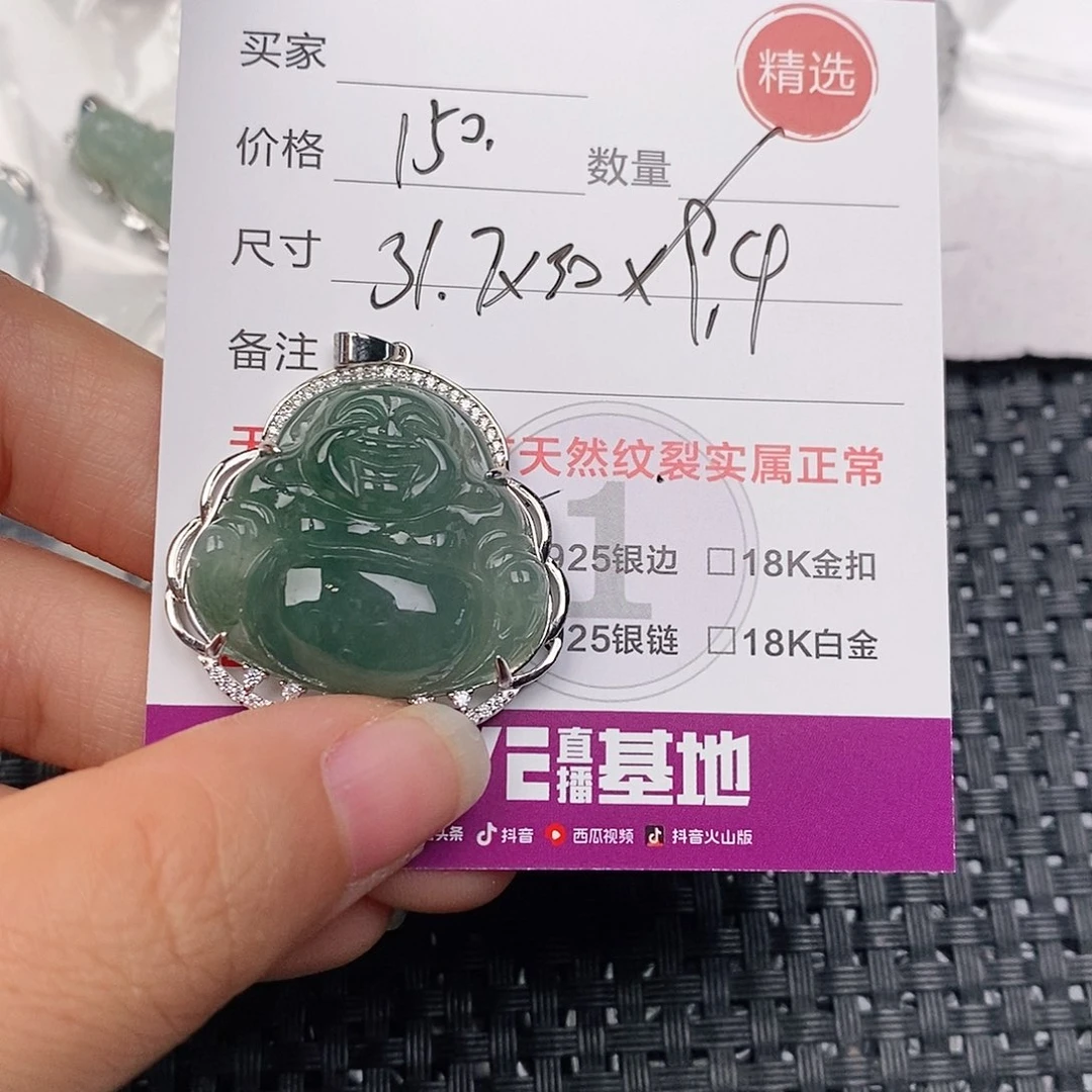 颈饰银S925镶嵌翡翠