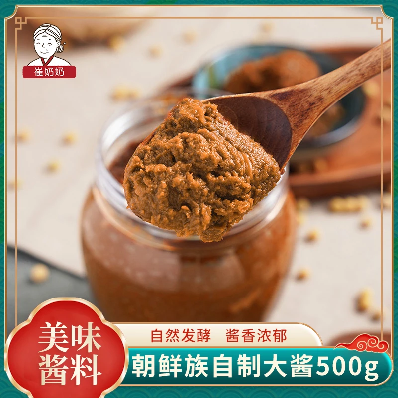 崔奶奶东北韩国料理大酱汤专用酱延边朝鲜族手工黄豆酱500g韩式