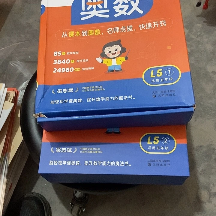 若***水人人都能学，懂得奥数，五年级上下册