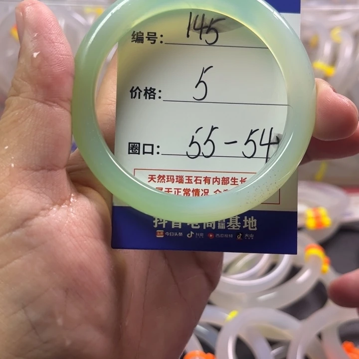 手镯玛瑙/玉髓未镶嵌