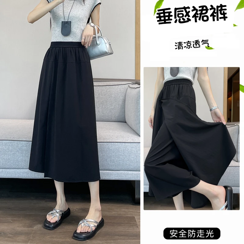 黑色冰丝夏季2025年新款纯色半身裤裙女高腰阔腿裤百搭中长裤裙子