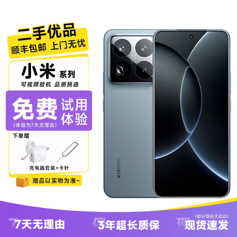 9新 Xiaomi/小米 15Spro 玄戒O1处理器徕卡光学镜头二手机