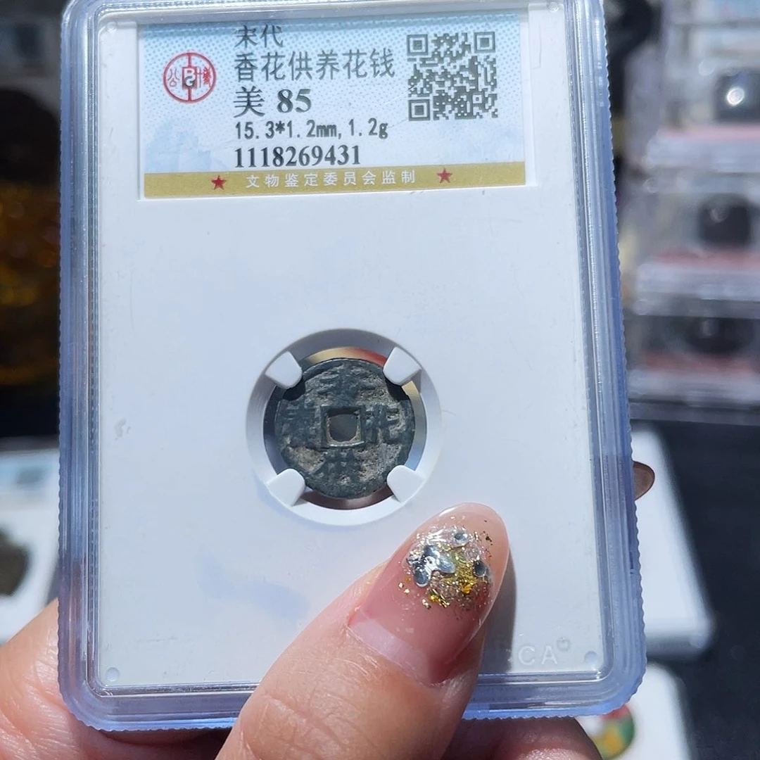 铜小亦精选 公博香花供养花钱9431