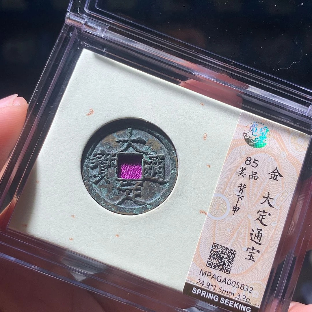 金属QY。阿钱钱钱钱钱5832