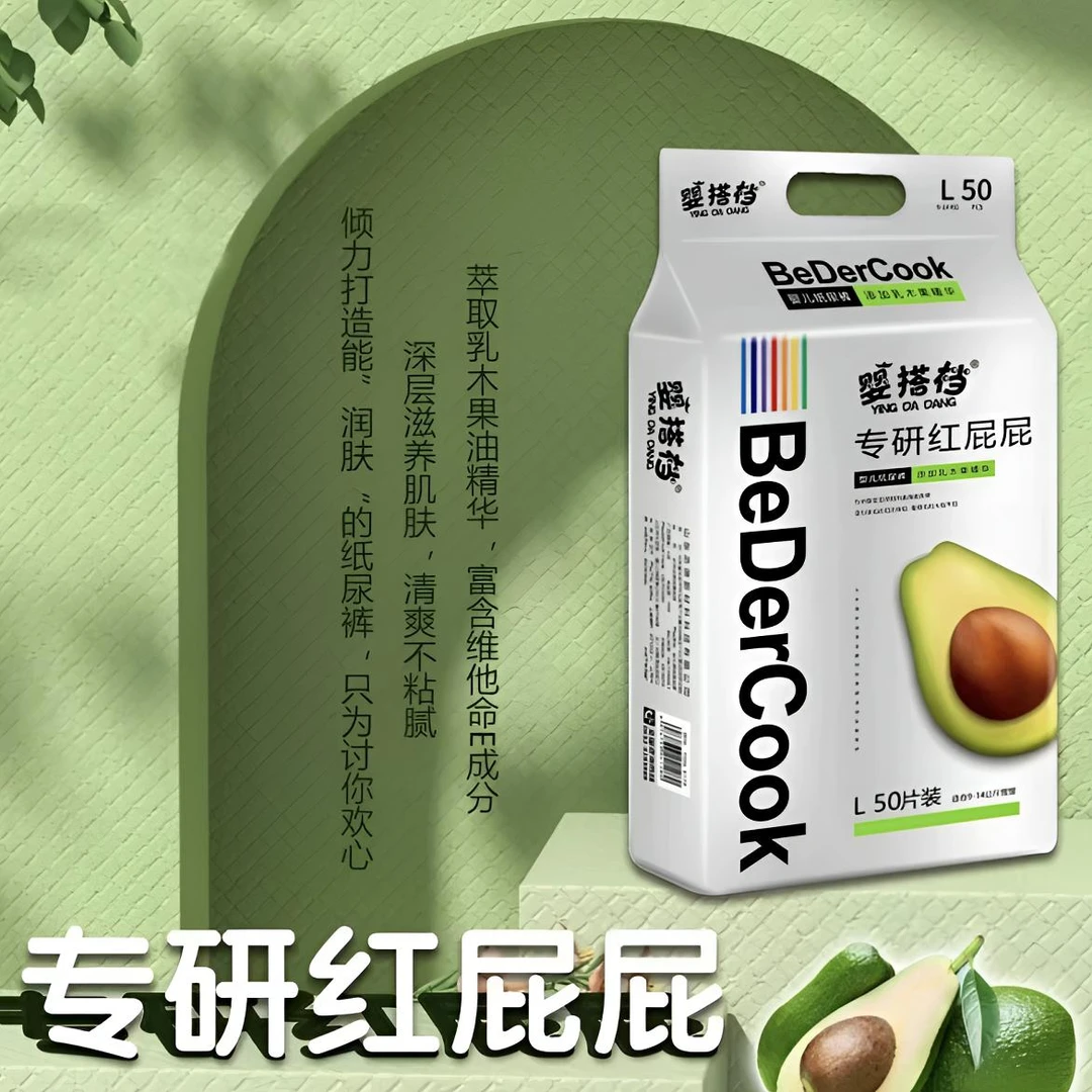 婴搭档(乳木果系列)超薄透气亲肤棉柔婴儿纸尿裤拉拉裤