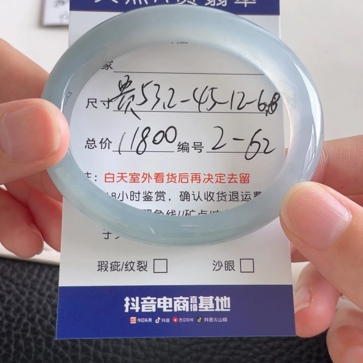 翡翠手镯未镶嵌翡翠手镯