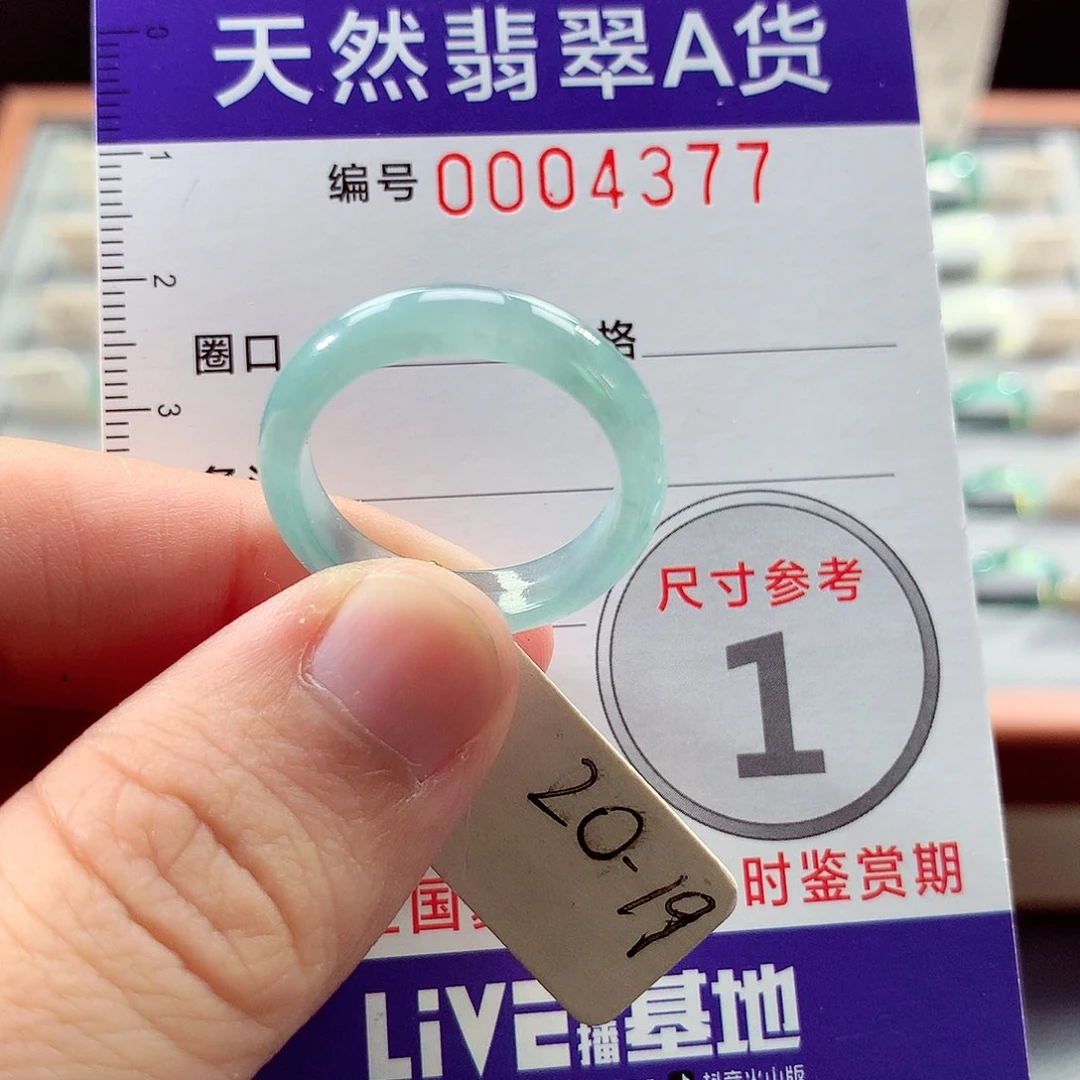 翡翠戒指未镶嵌20号