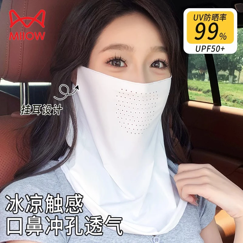 猫人冰丝防晒面罩女挂耳式全脸罩防紫外线遮脖子夏天透气口罩面纱