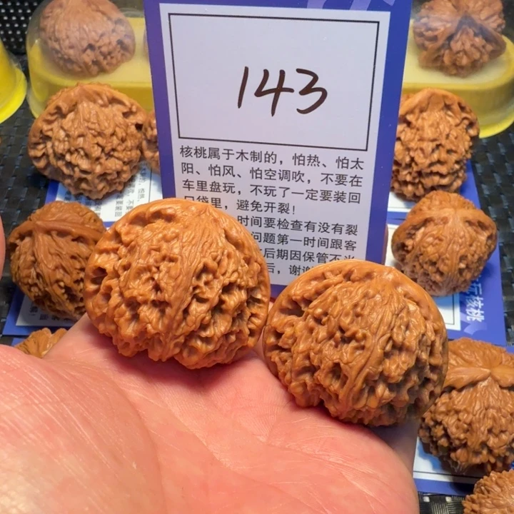 文玩核桃把件143南疆石42