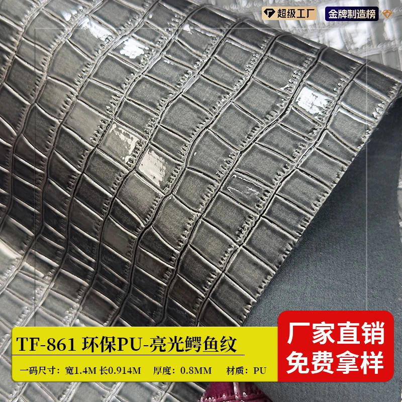 亮光鳄鱼纹皮革鳄鱼肚纹仿真皮皮料竹节纹黄牛皮鞋包表带箱包皮料