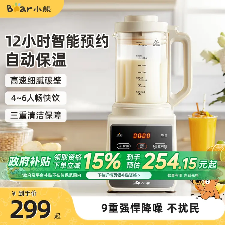 小熊家用多功能破壁机全自动大容量豆浆榨汁料理机米糊榨汁果汁