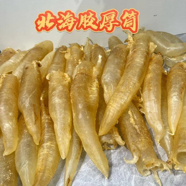 北海鳘鱼筒厚肉花胶干货孕妇宝妈滋补营养品月子煲汤补品