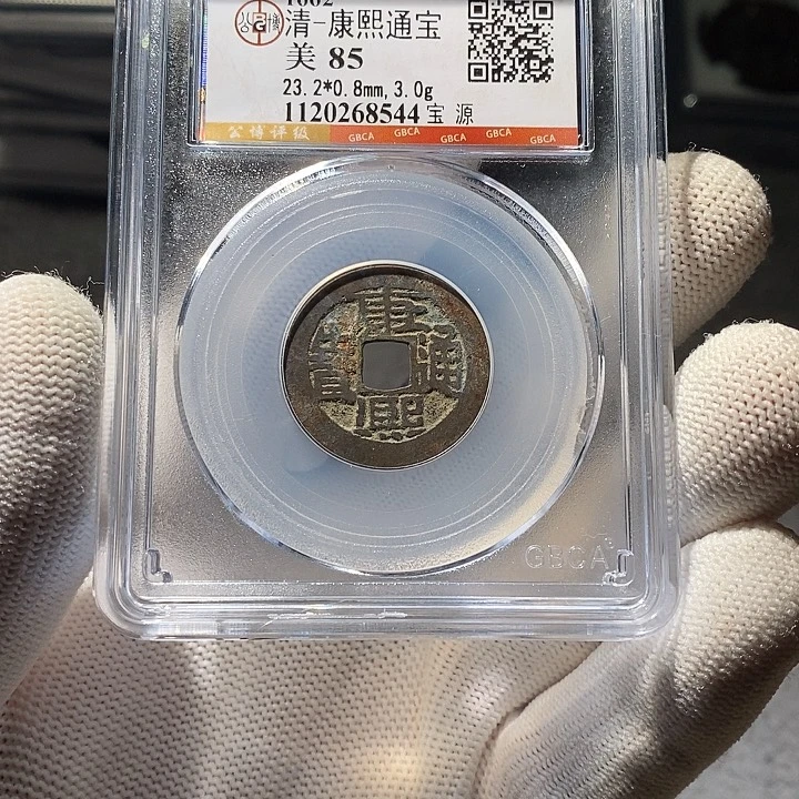 铜 ZL评级盒子币一个8544