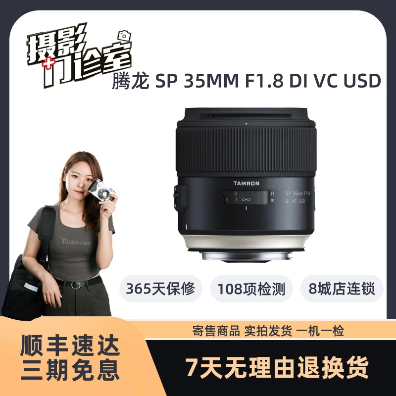 99新 Tamron/腾龙 35mm F/1.8 F012 全画幅佳能尼康单反定焦镜头