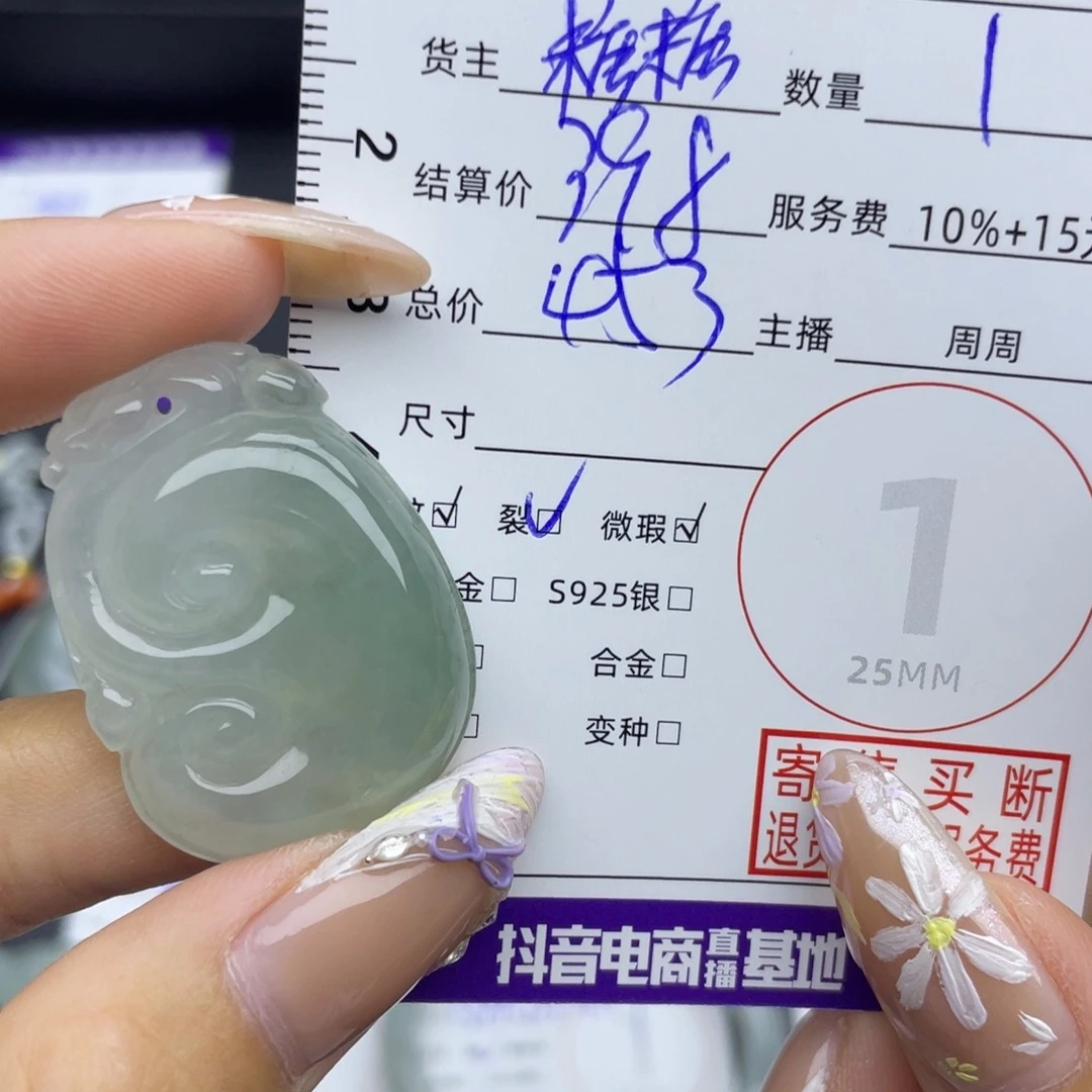 翡翠未镶嵌颈饰吊坠