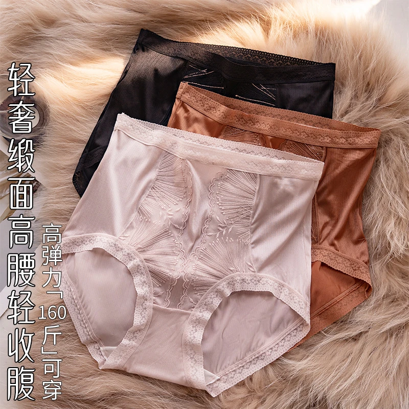 高腰轻收腹无痕缎面桑蚕丝底裆大码蕾丝边女性内裤