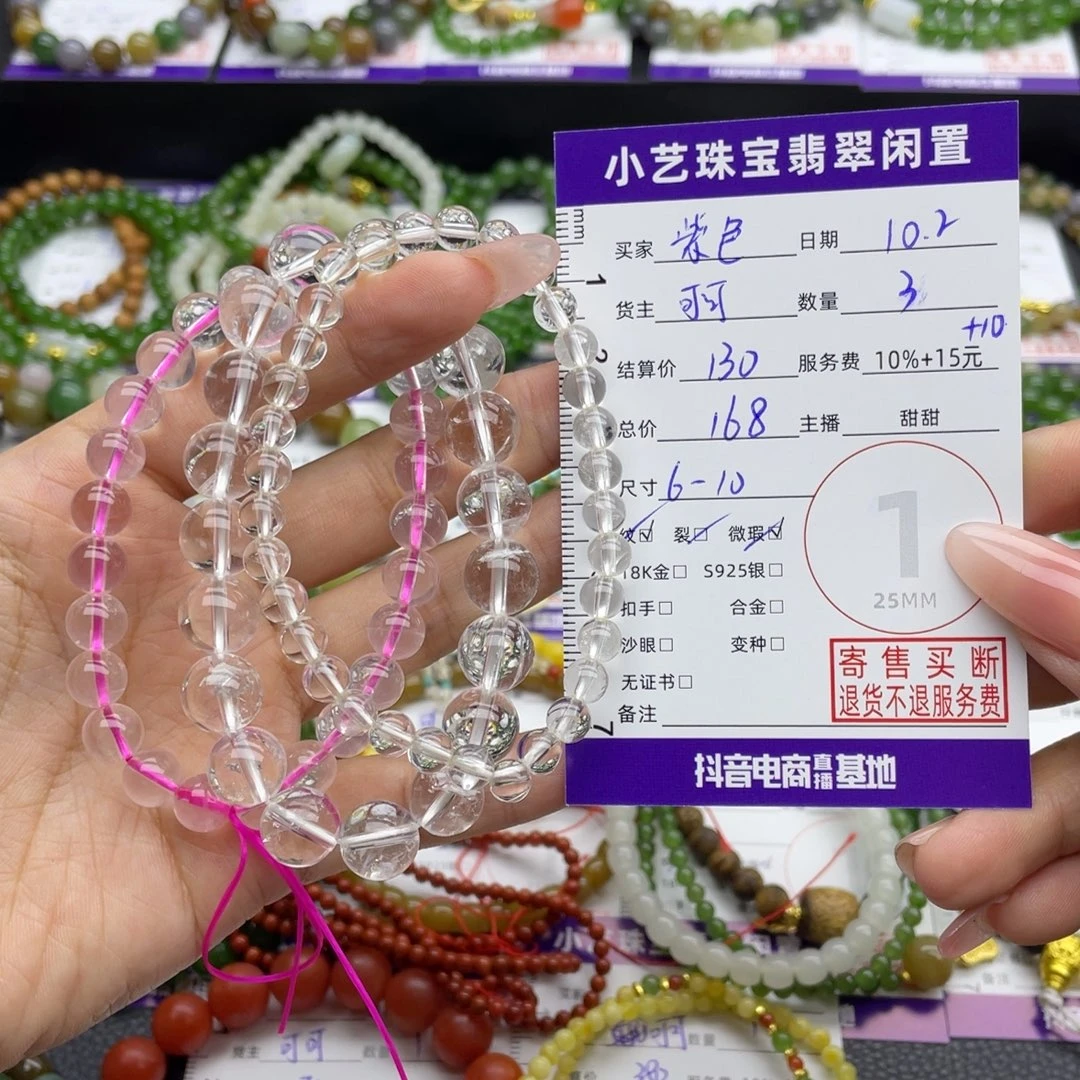 紫***星手串水晶未镶嵌手串