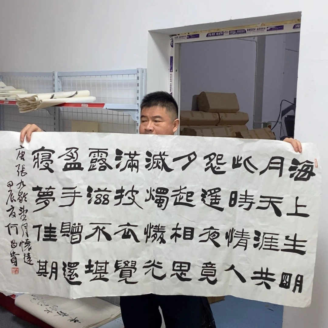 书法何老师作品欣赏