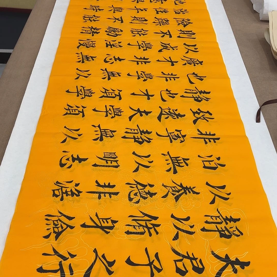 书法诫子书帝王黄李书元……