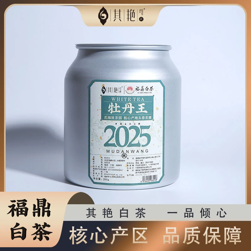 2025年花香牡丹王白牡丹200克铝罐装一罐