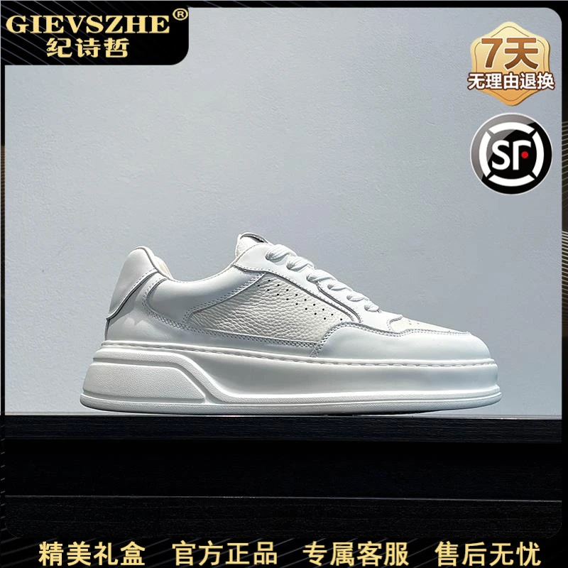 纪诗哲板鞋男款时尚百搭小白鞋厚底增高男鞋新款透气低帮休闲鞋男