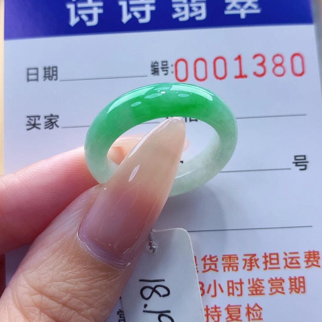 翡翠戒指未镶嵌缅甸A货