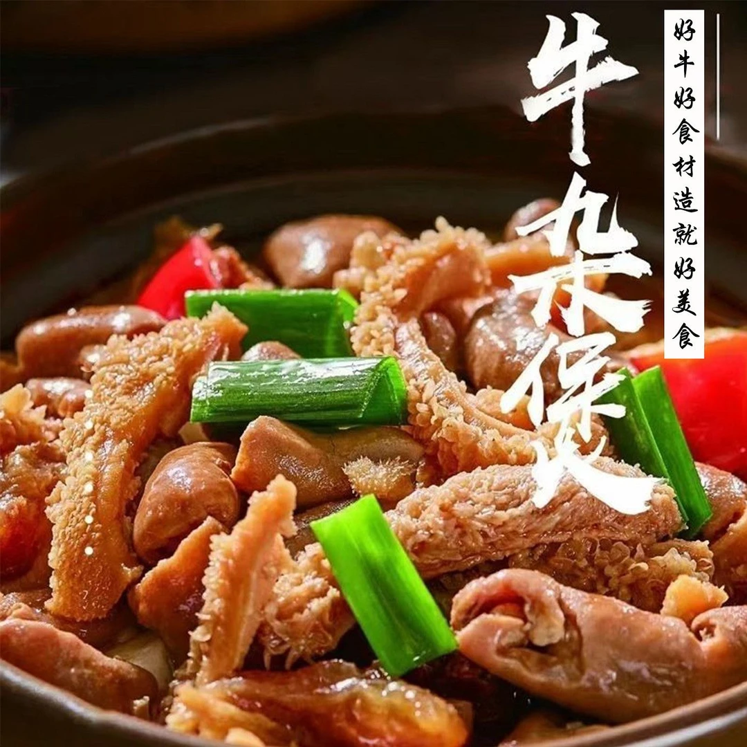 广东酱香牛杂煲875克/现煮现发/没有心肝肺/加热即食美食好吃