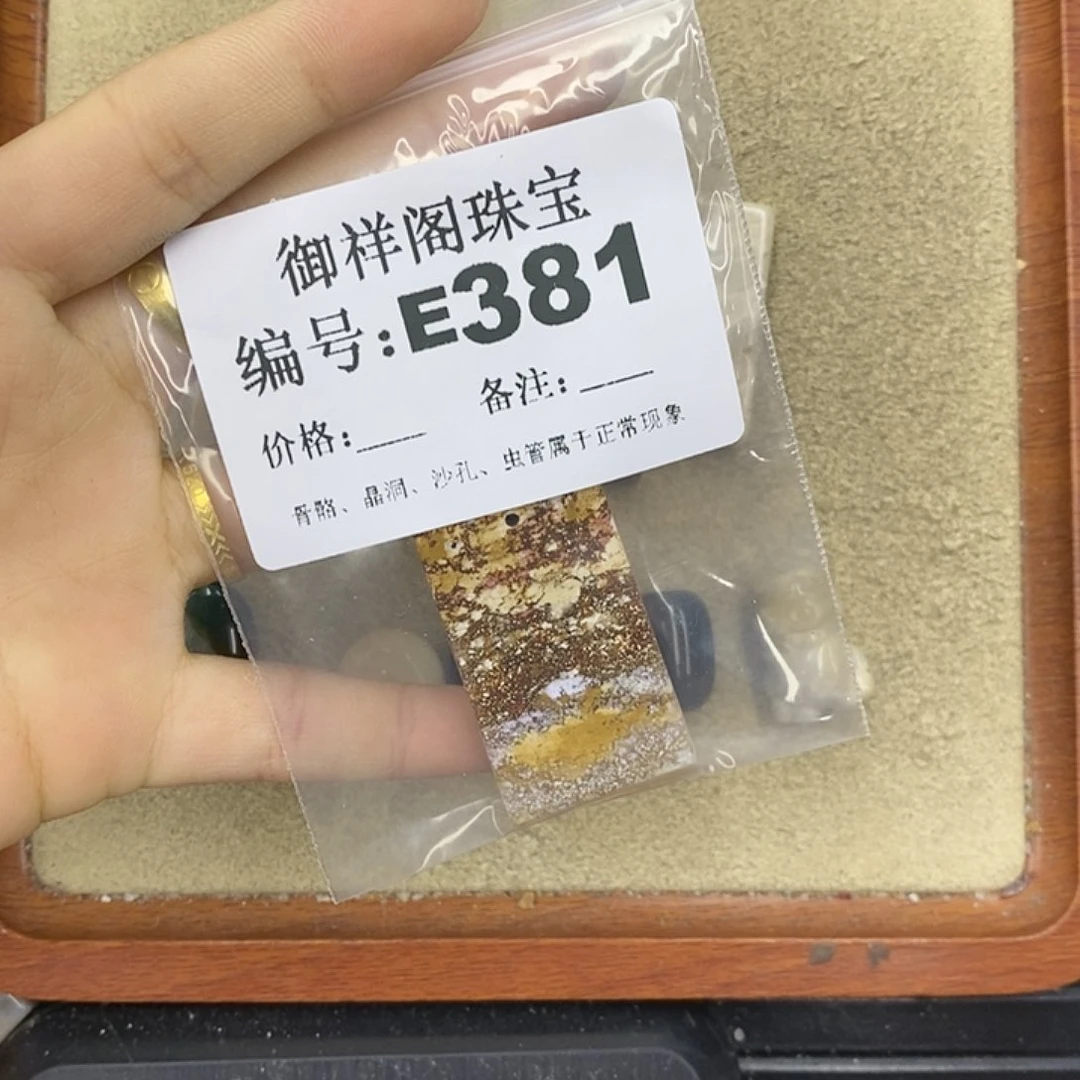 硅化珊瑚（珊瑚玉）颈饰未镶嵌?****y