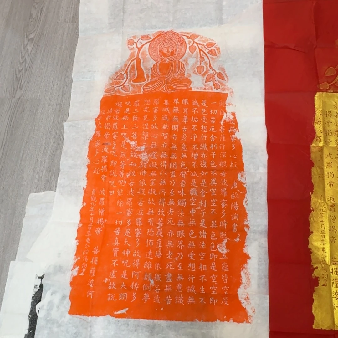 印石拓片用纸心经