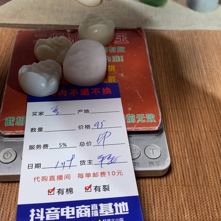 和田玉挂件未镶嵌我****豆