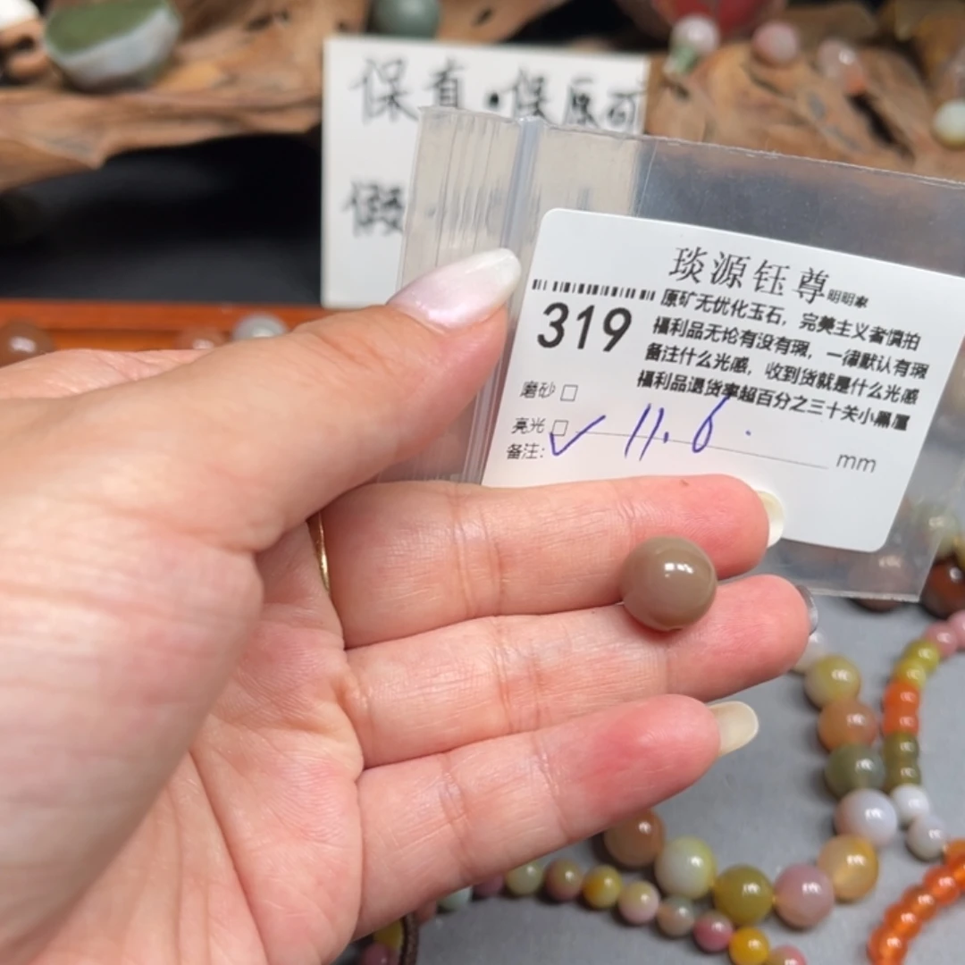 玛瑙/玉髓未镶嵌原矿盐源玛瑙