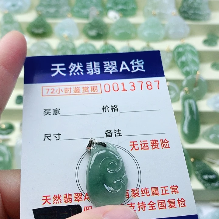 颈饰未镶嵌翡翠吊