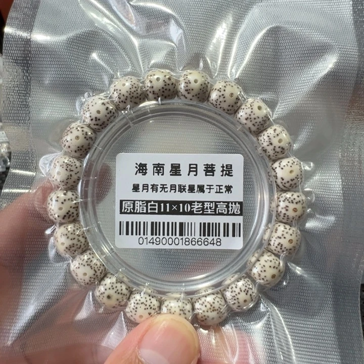 吊坠星月菩提老型原生态11左右单圈0149号