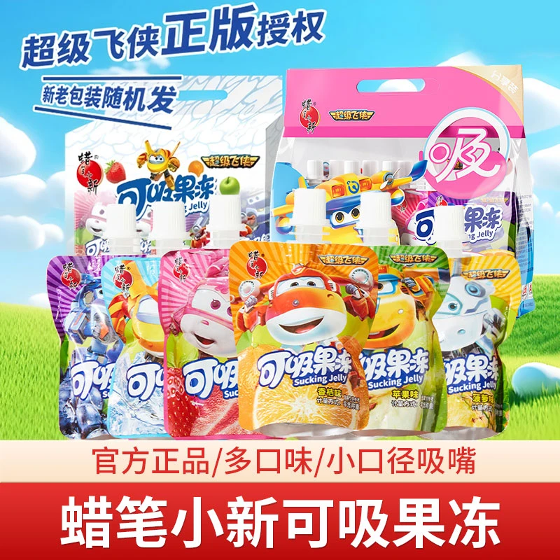 蜡笔小新可吸果冻超级飞侠680g夏季解馋儿童休闲61零食大礼包