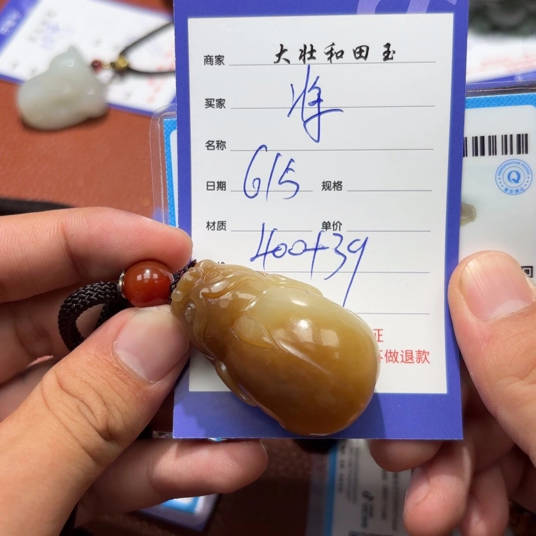 和田玉未镶嵌挂件将*酒