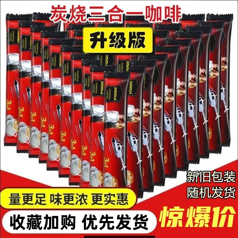 防困速溶咖啡希斯顿三合一提神醒脑咖啡特浓防困香醇冲泡便捷原味