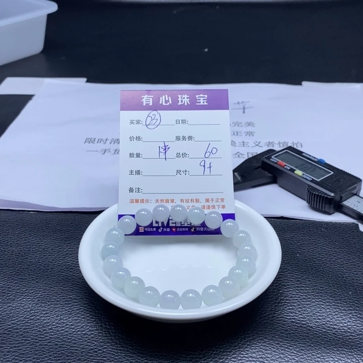 散珠翡翠翡翠翡翠翡翠23