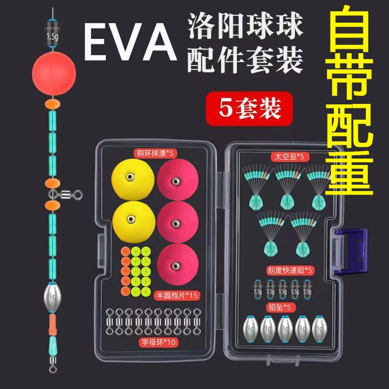 全新二代升级款自带配重洛阳球球浮漂路亚逗钓球球钓组