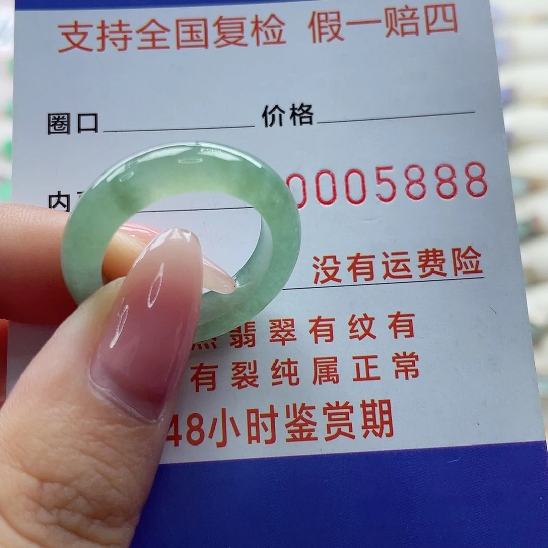 翡翠戒指未镶嵌18 19号