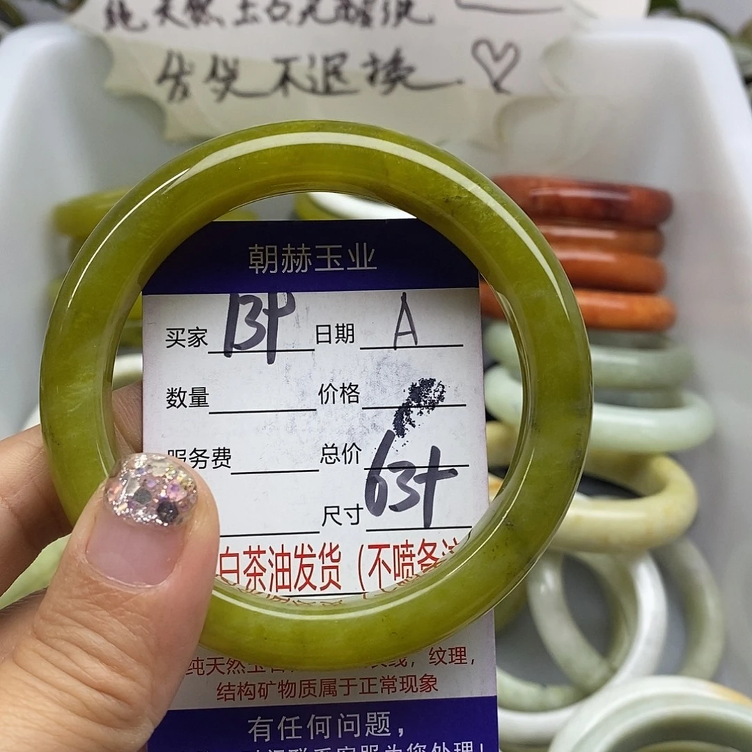 未镶嵌蛇纹石玉手镯