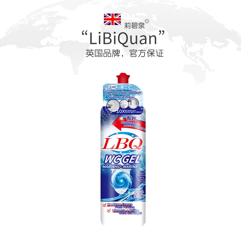 【补贴 拍5瓶发6瓶】LiBiQuan多效香马桶洁厕剂去污除垢（单瓶装）