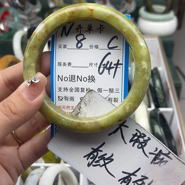 蛇纹石玉未镶嵌手镯