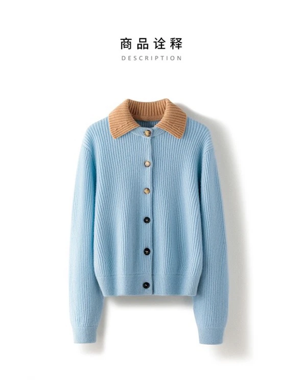 E家同款北冰蓝100%山羊绒重工加厚撞色翻领开衫80036750899