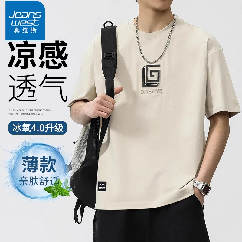 真维斯凉感冰丝短袖t恤男2025新款潮牌速干印花宽松半袖休闲体恤