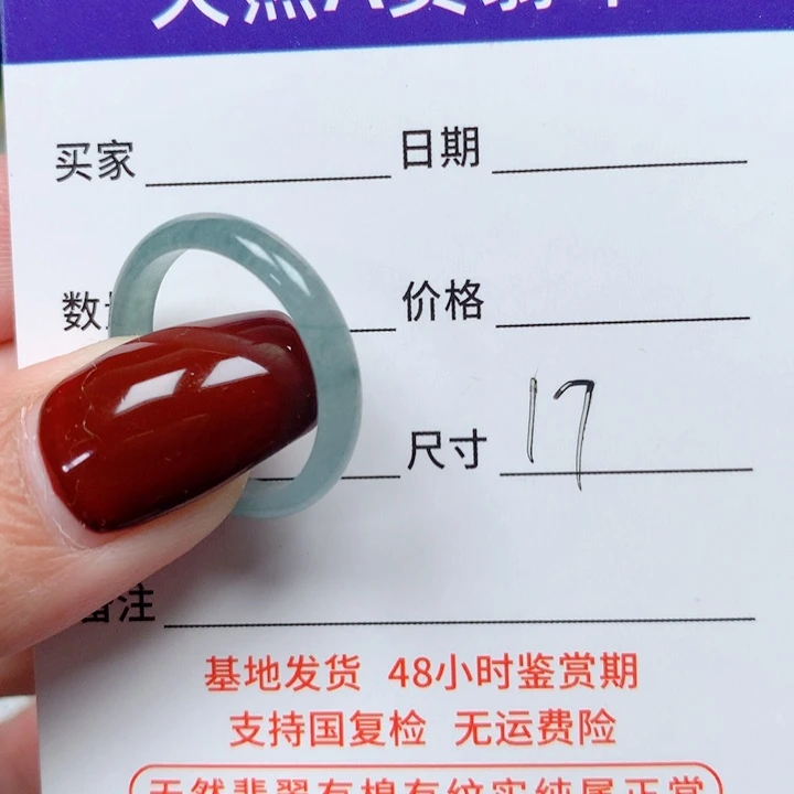 翡翠戒指未镶嵌s*e天然翡翠