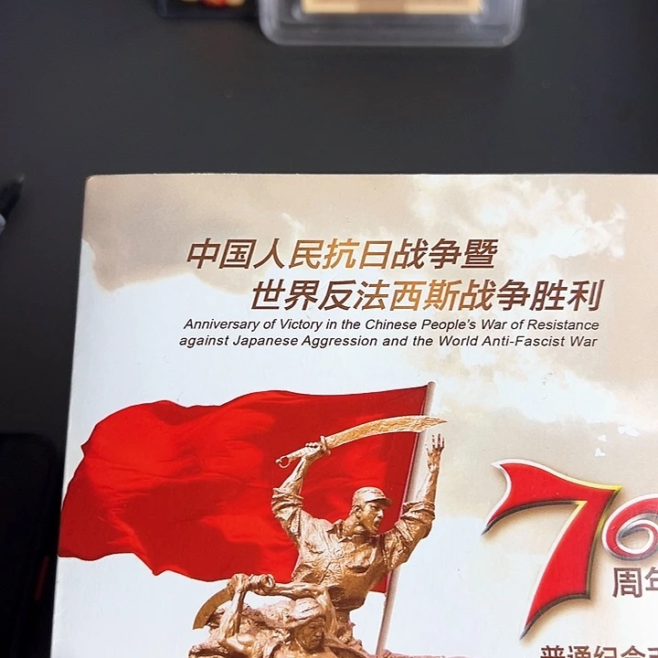 其他普通金属点一两冠81905001，带小黑点